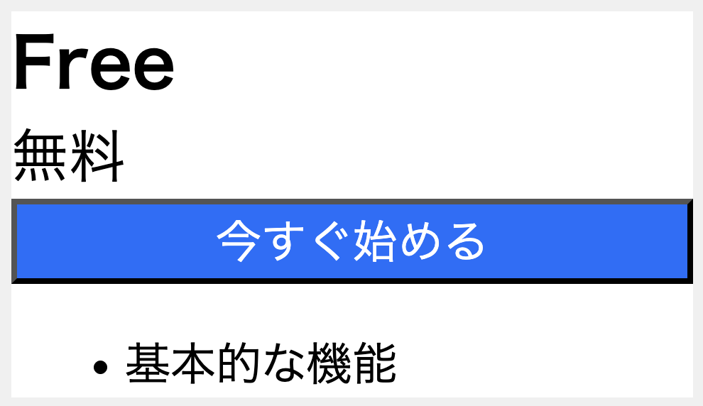 ボタンのwidthプロパティに100%を指定したカード